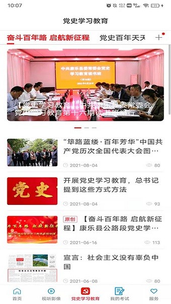 大美康乐