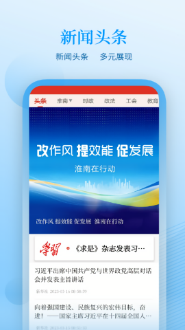 观淮