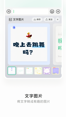 微信键盘