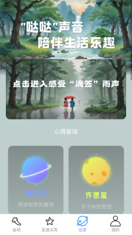 哒哒走路