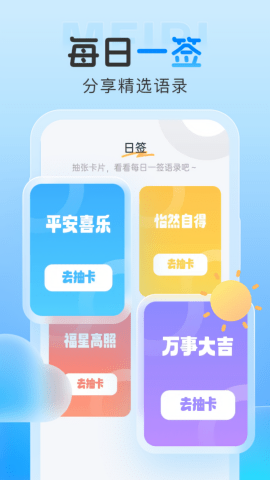雨霞天气