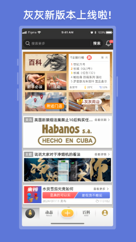灰灰