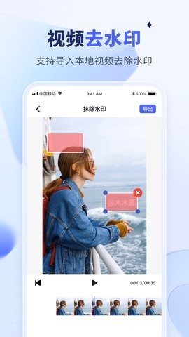 水印宝去水印