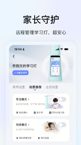 大力家长app