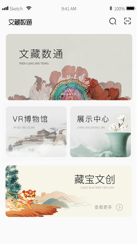 文藏数通