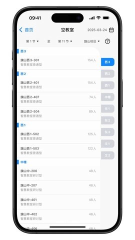 福uu智慧校园