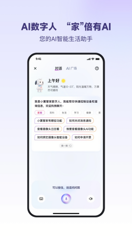 小翼管家app官方正版