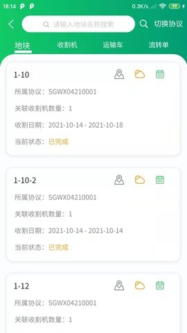 喜丰收牧场