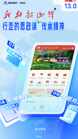时刻新闻