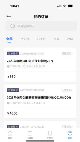 智慧海院招生教育