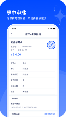 浙里报app