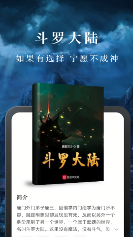 免费淘小说最新版