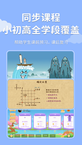 天天练