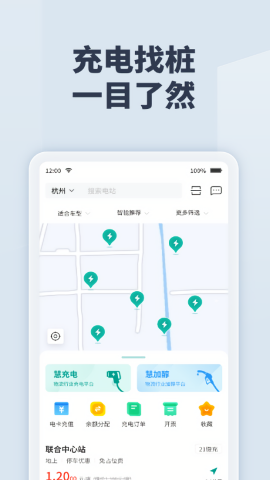 绿色慧联app手机版