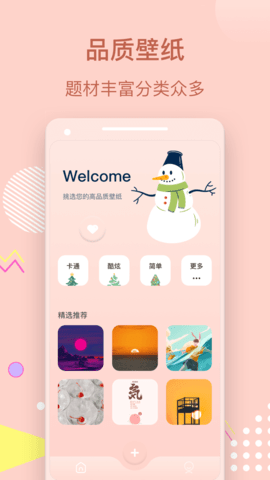 多多手机壁纸