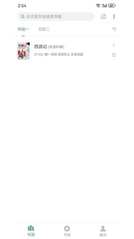 搜书大师第三方书源版