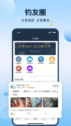 钓鱼天气预报