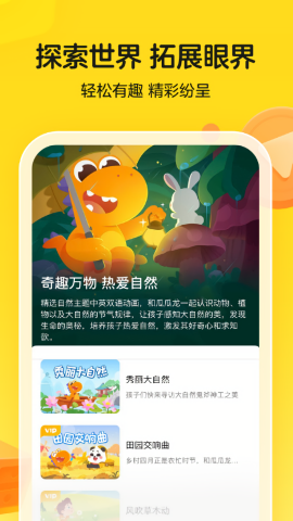 呱呱龙启蒙APP正版