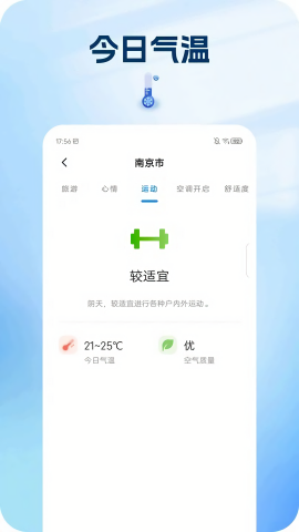 栖霞天气