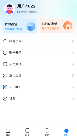 顺路达