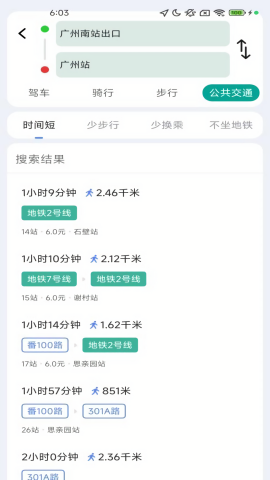 迅捷无忧导航