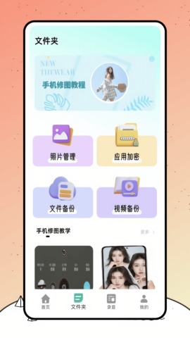 巨魔录音机