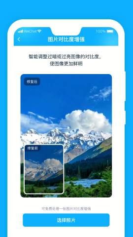微聊天记录管家