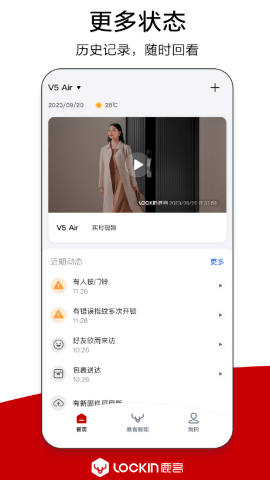 医鹿管家