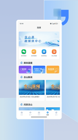 含山早点