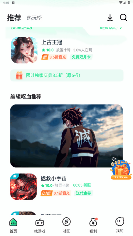 米嘻游