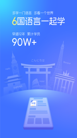 早道网校