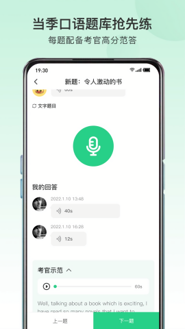 趴趴雅思