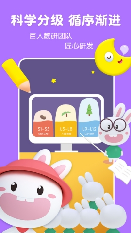 成长兔启蒙