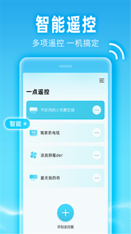 电视控