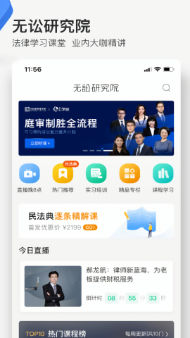 无讼