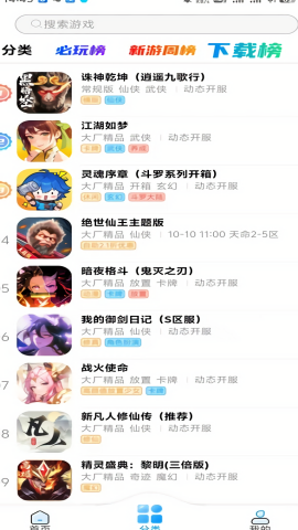 玉兔游