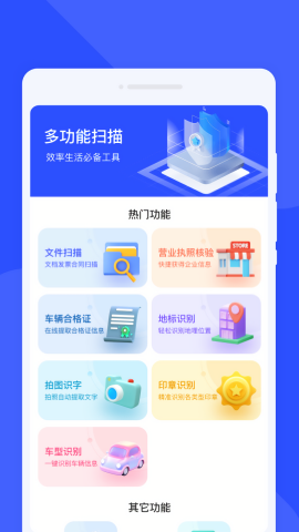 云峰扫描