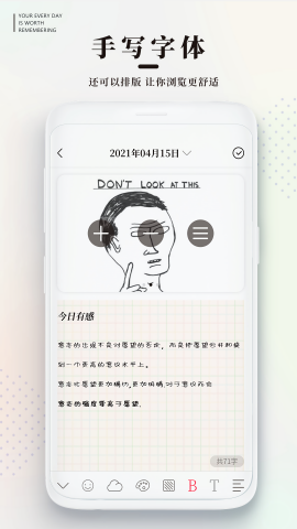 手账日记