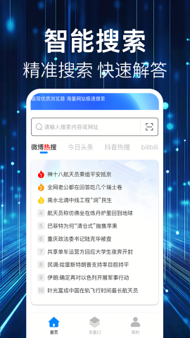 QP浏览器