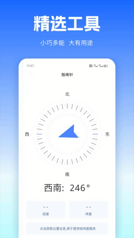 Zonn会议