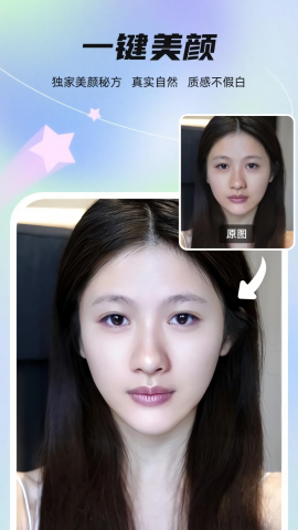 星秀美颜