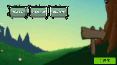 植物僵尸战争