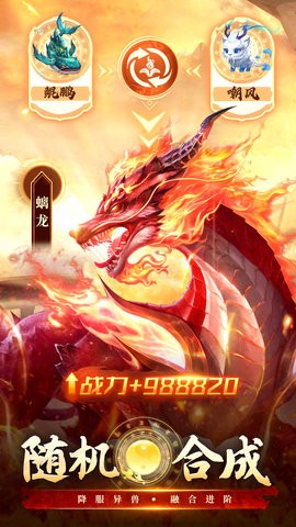逆袭的仙王
