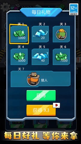 躺平不要慌