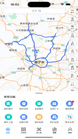 交投e指挥