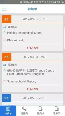 携程司导端