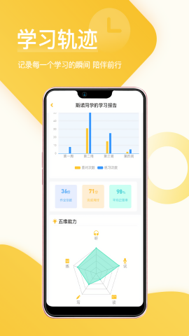 在线助教学生端