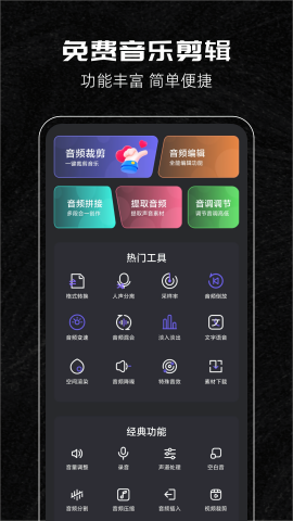 音乐剪辑助手旧版