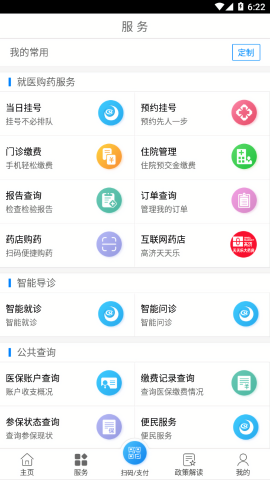 南通医保
