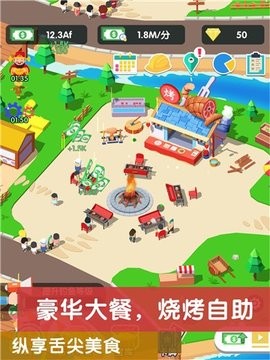 模拟山庄